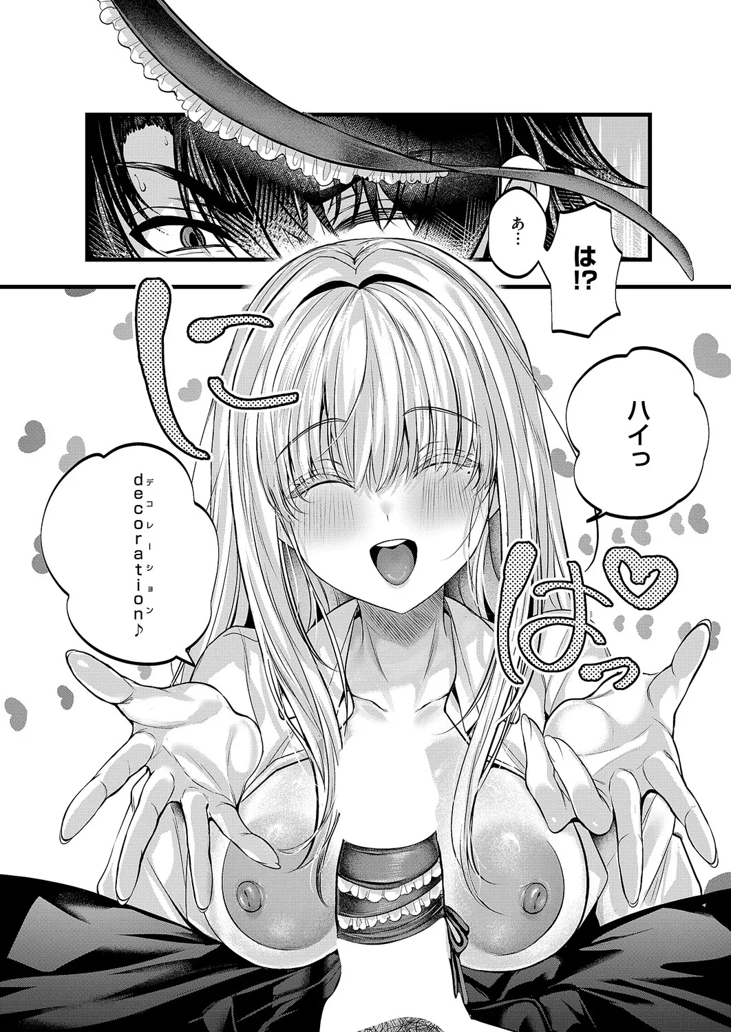 コミック エグゼ 61 Page.153