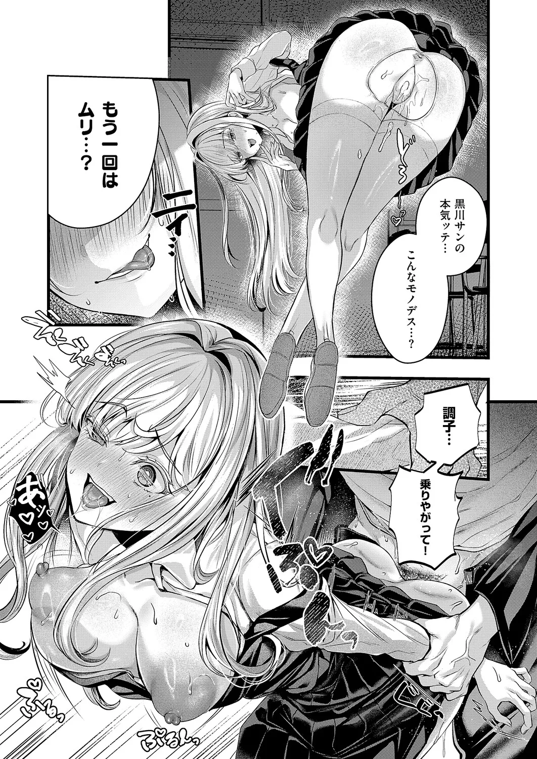 コミック エグゼ 61 Page.160