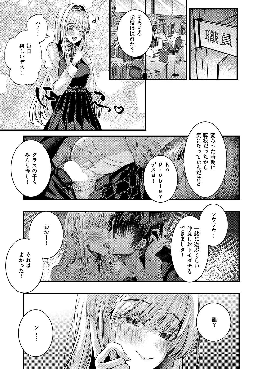 コミック エグゼ 61 Page.164