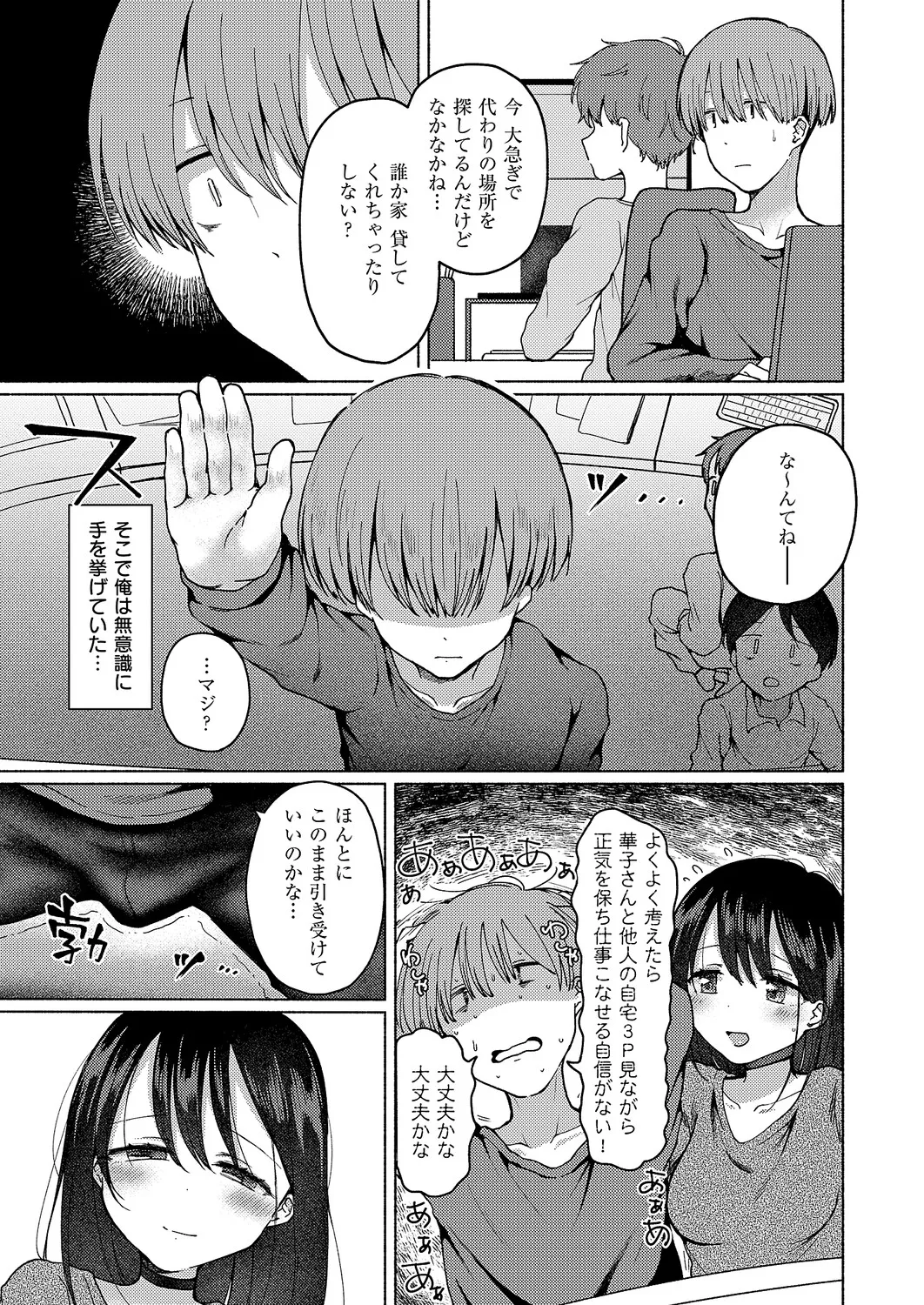 コミック エグゼ 61 Page.170