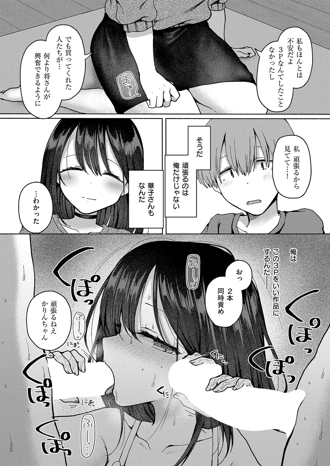 コミック エグゼ 61 Page.171