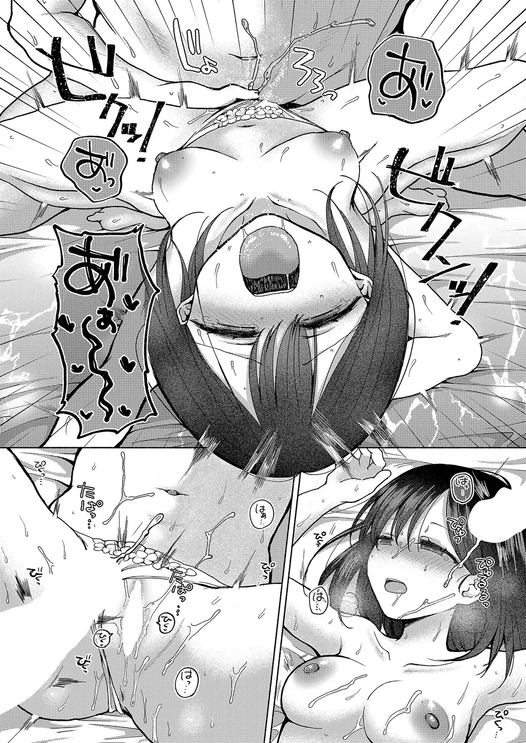コミック エグゼ 61 Page.180