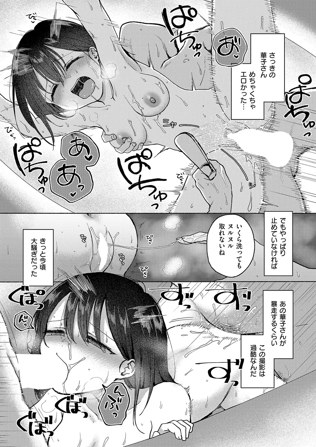 コミック エグゼ 61 Page.189