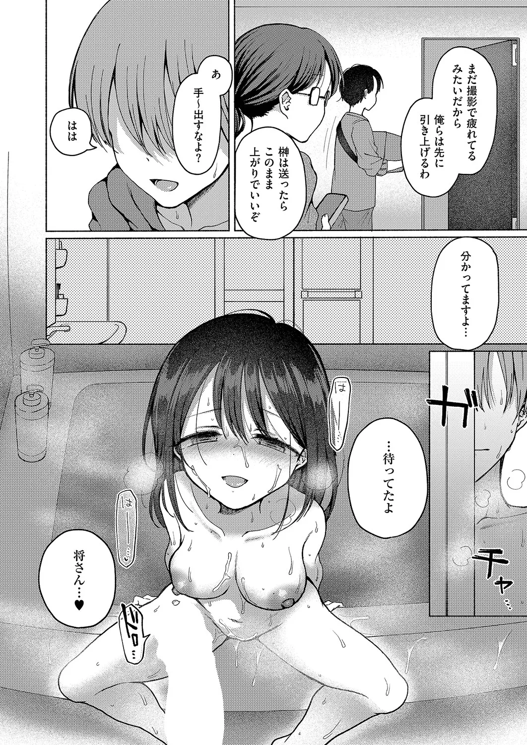 コミック エグゼ 61 Page.192