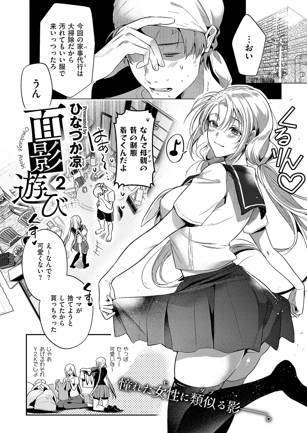 コミック エグゼ 61 Page.20
