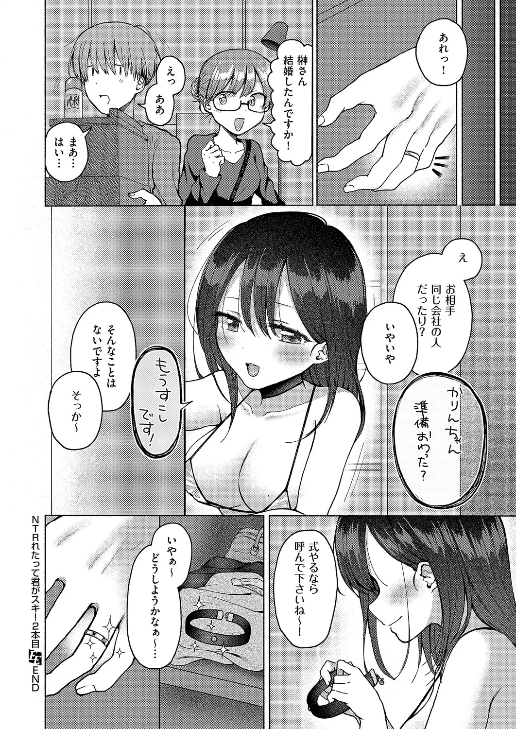 コミック エグゼ 61 Page.203