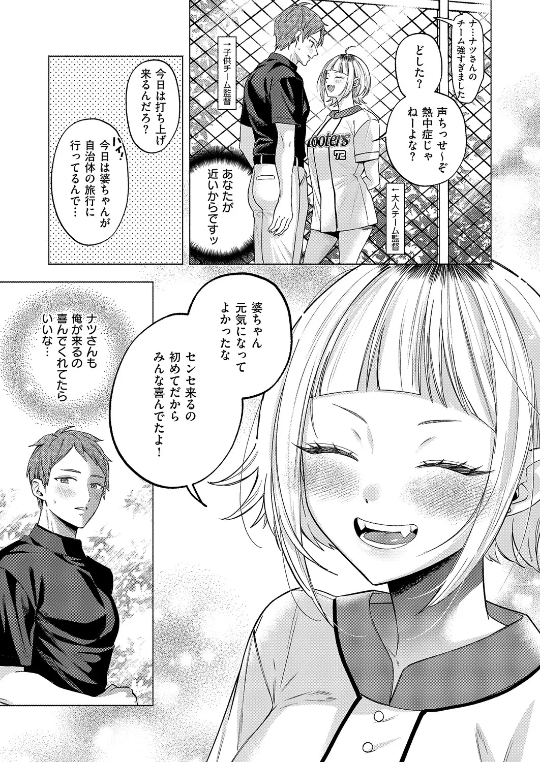 コミック エグゼ 61 Page.208