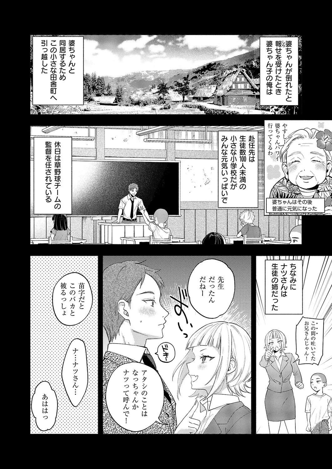 コミック エグゼ 61 Page.209