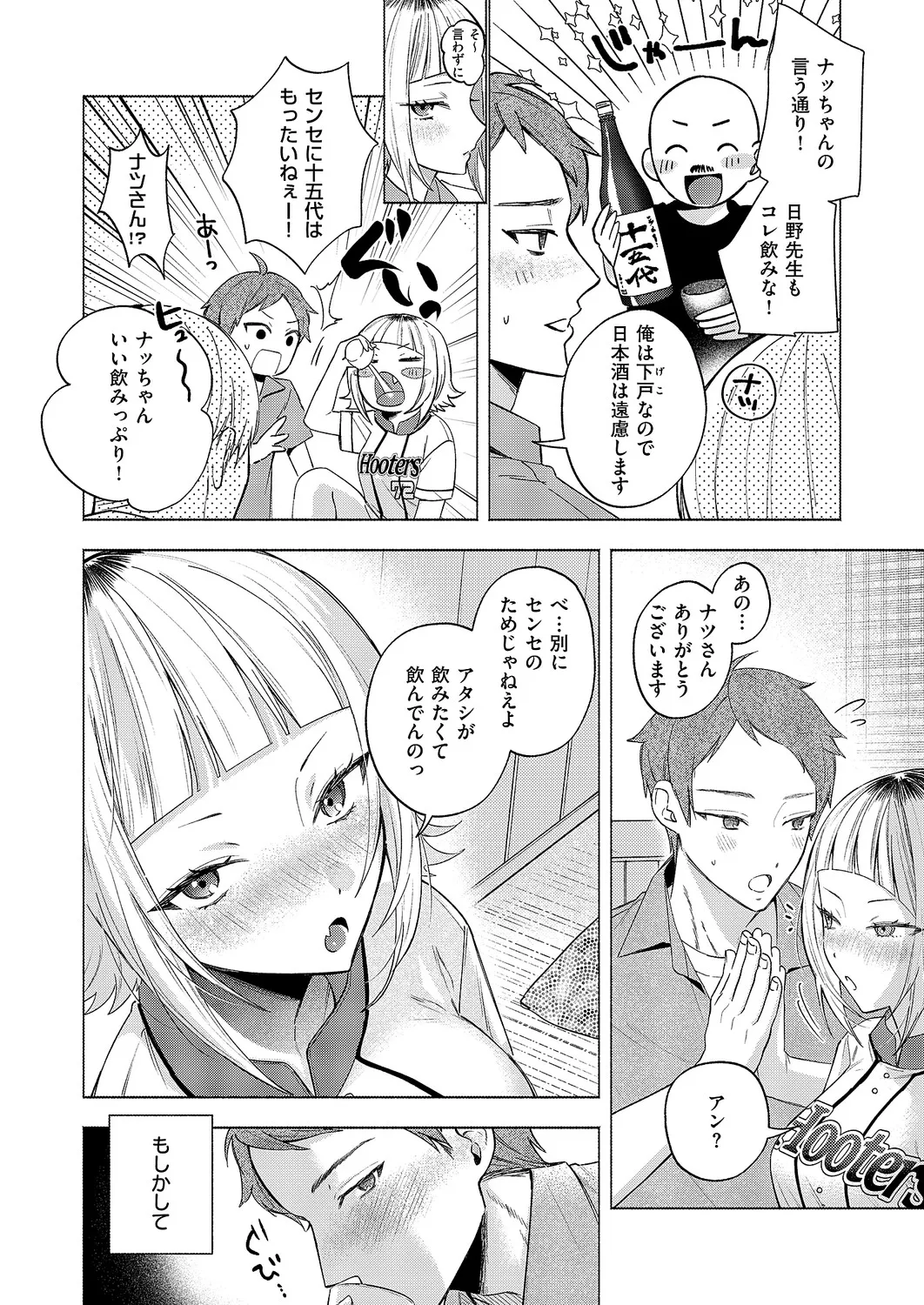 コミック エグゼ 61 Page.211