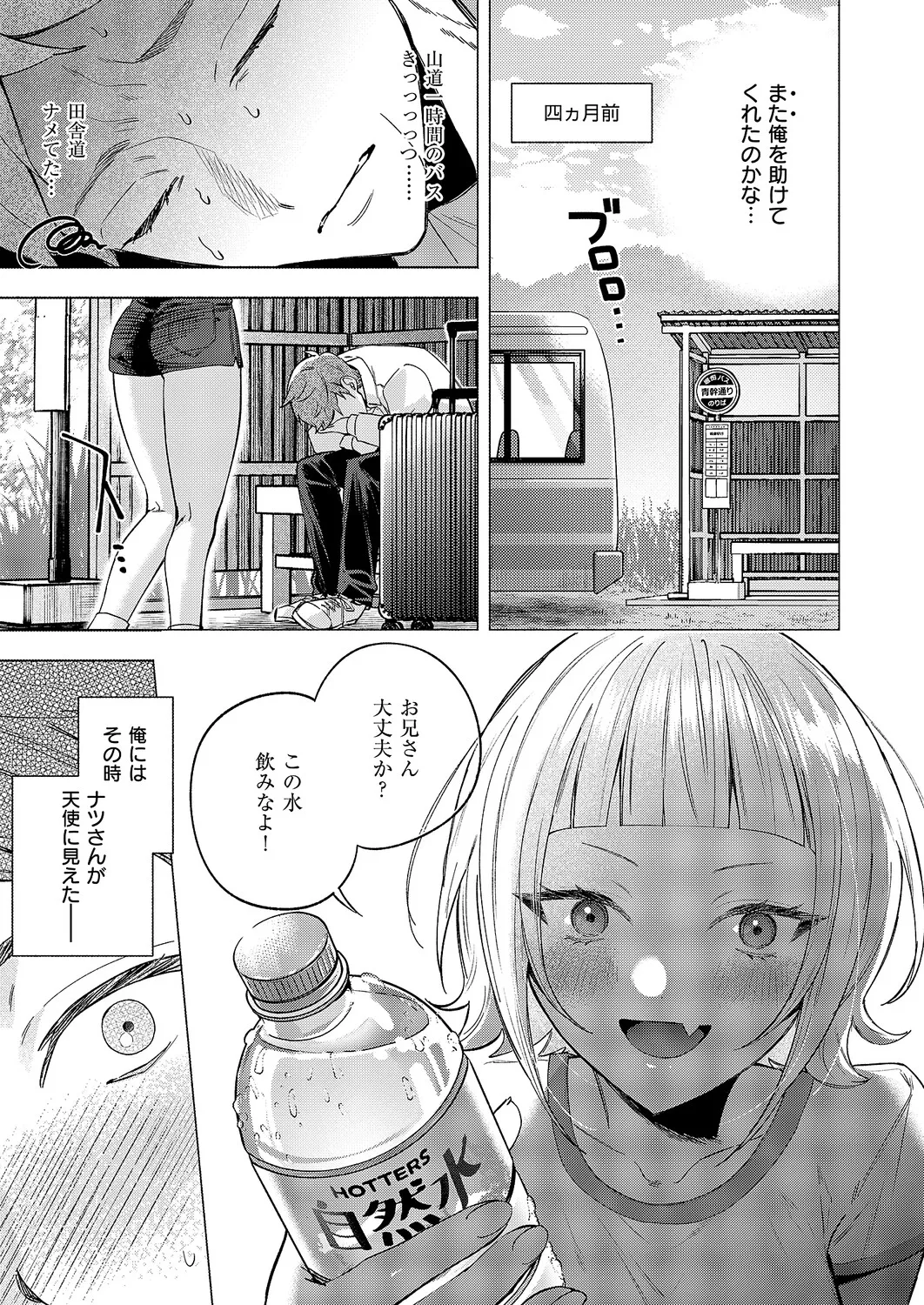 コミック エグゼ 61 Page.212