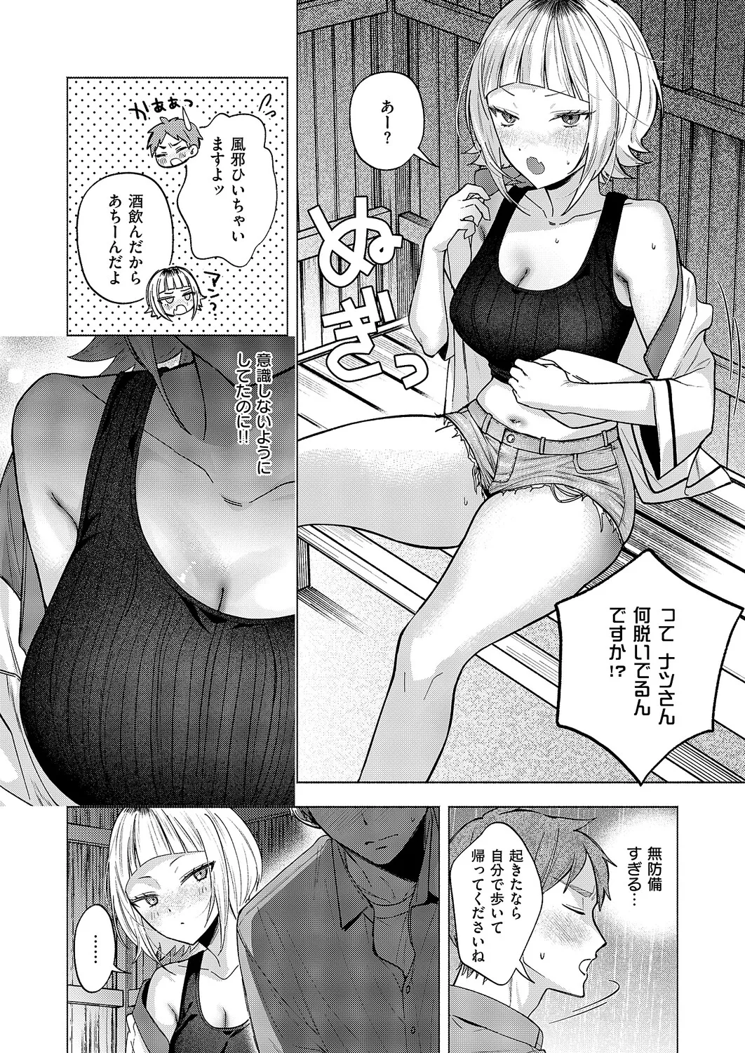 コミック エグゼ 61 Page.214