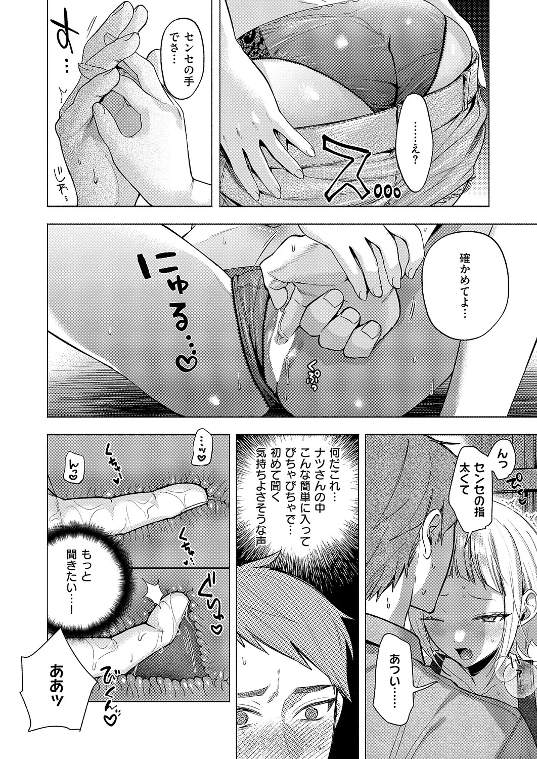 コミック エグゼ 61 Page.217