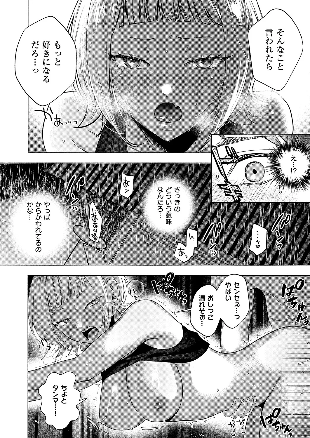 コミック エグゼ 61 Page.223