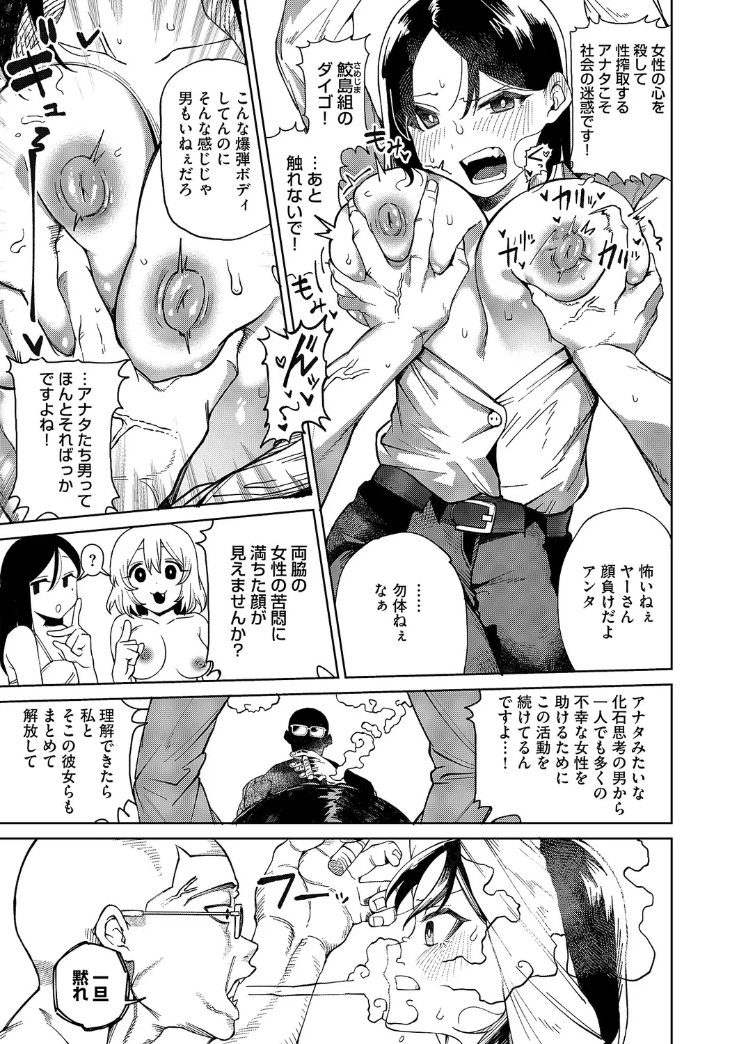 コミック エグゼ 61 Page.230
