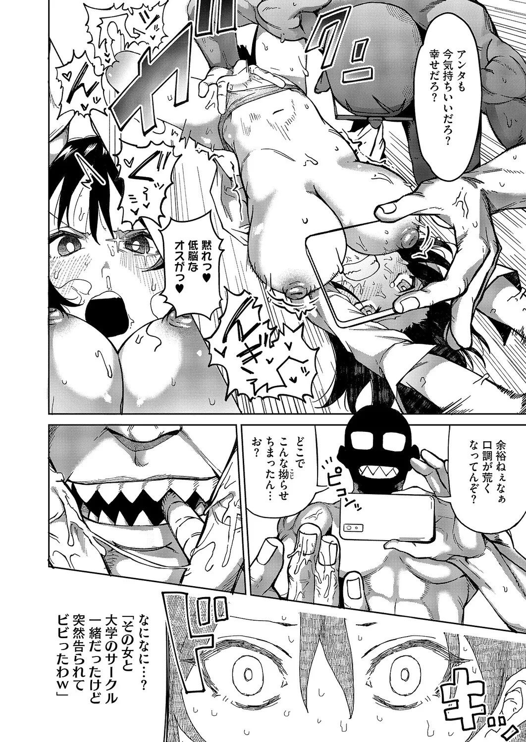 コミック エグゼ 61 Page.241
