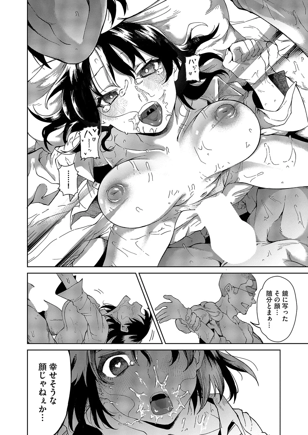 コミック エグゼ 61 Page.245