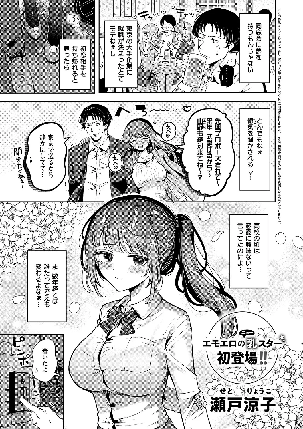 コミック エグゼ 61 Page.256