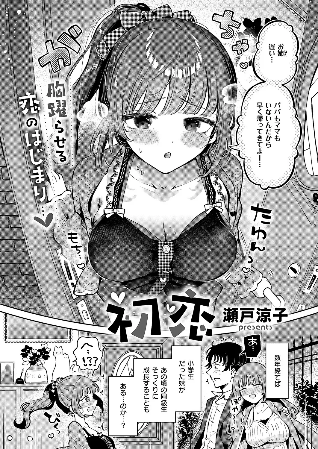コミック エグゼ 61 Page.257