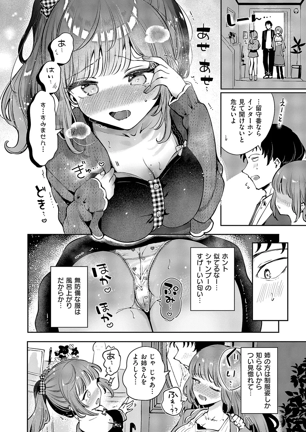 コミック エグゼ 61 Page.259