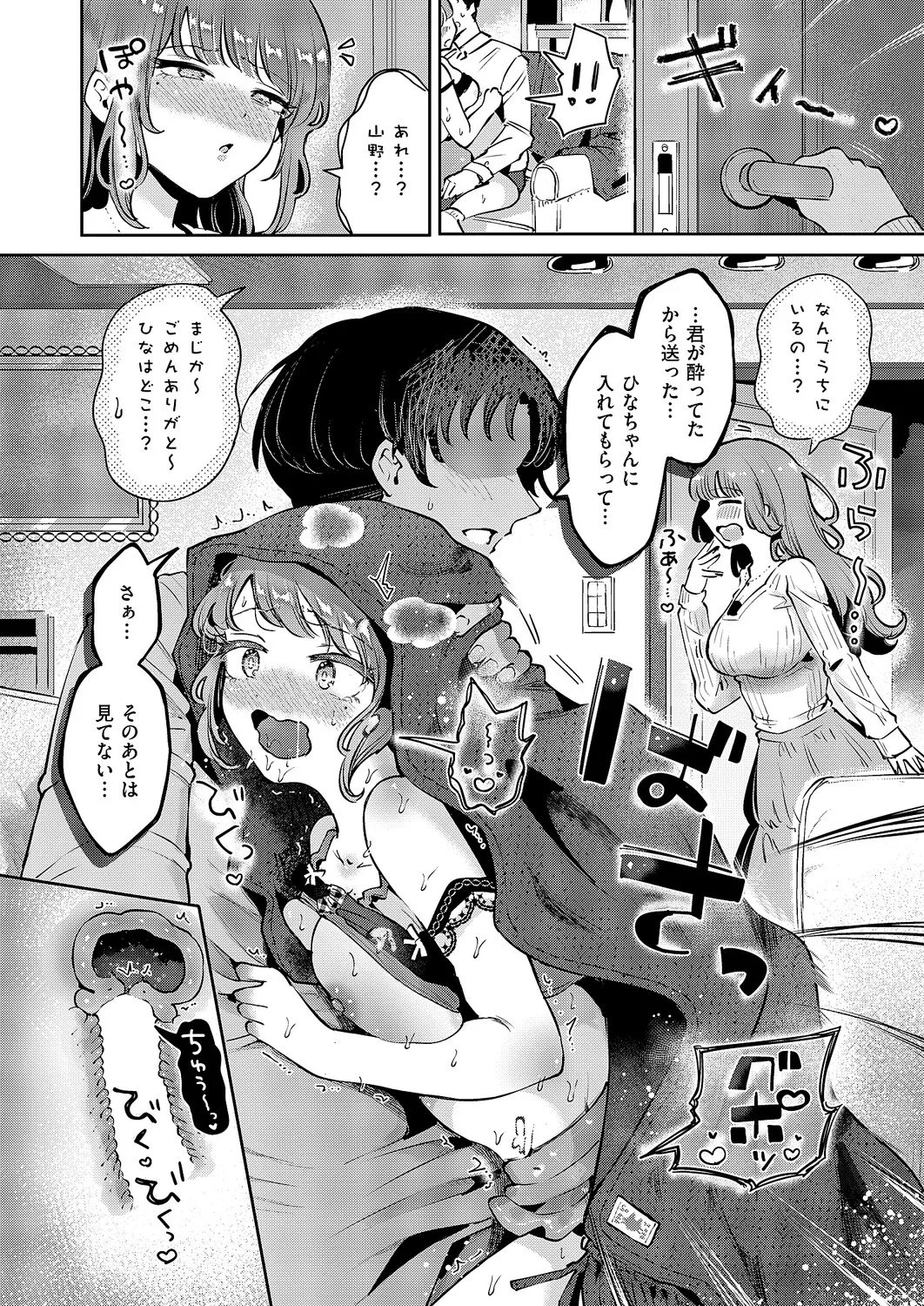 コミック エグゼ 61 Page.273