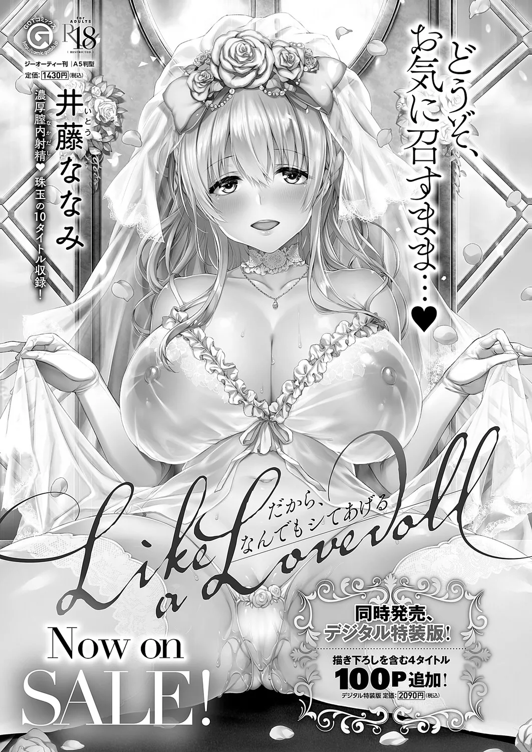 コミック エグゼ 61 Page.285