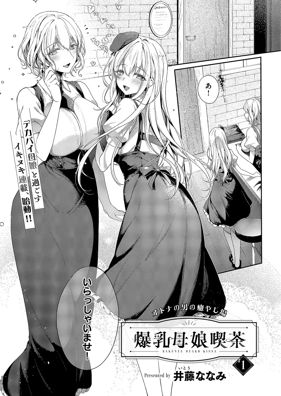 コミック エグゼ 61 Page.286