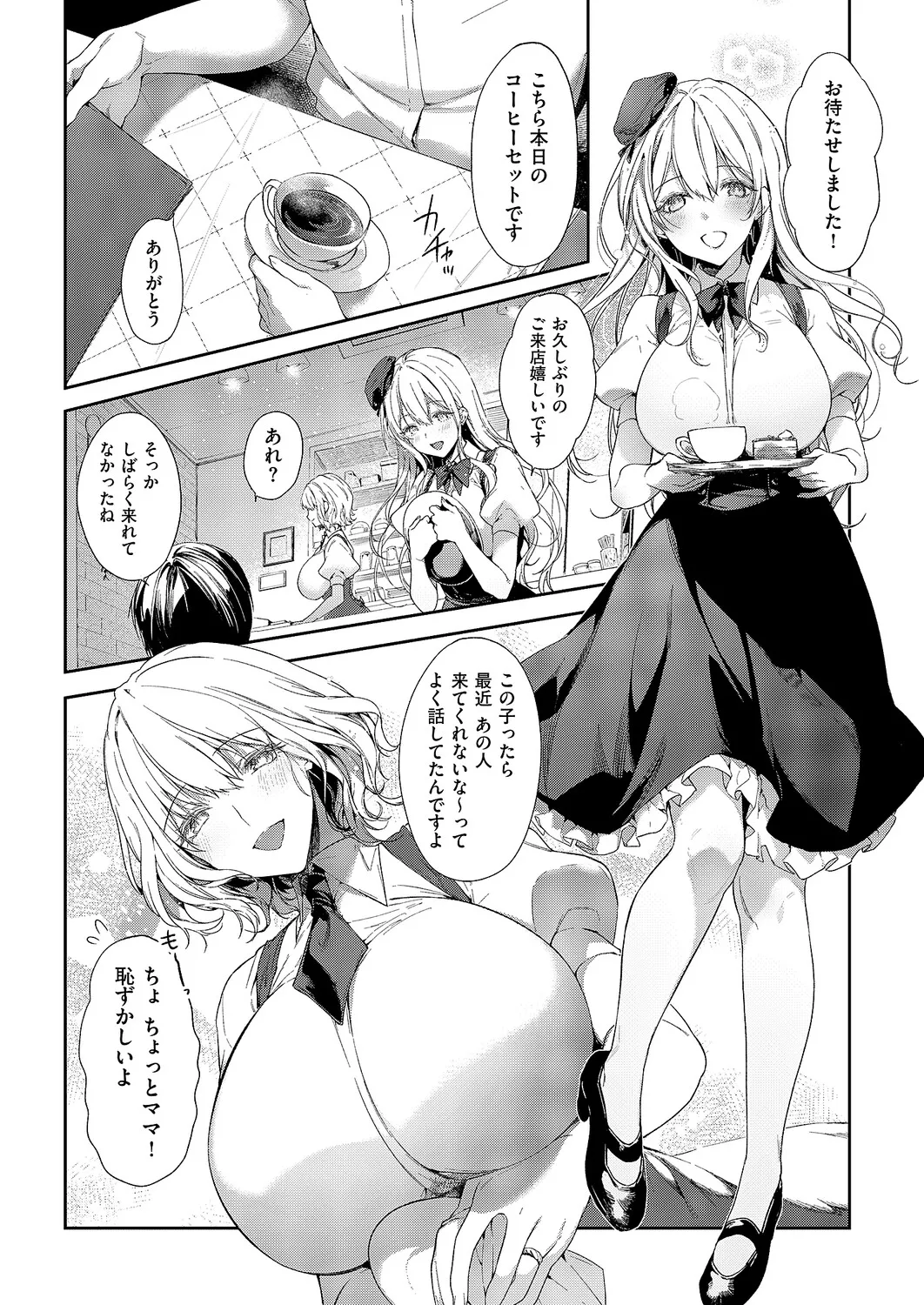 コミック エグゼ 61 Page.287