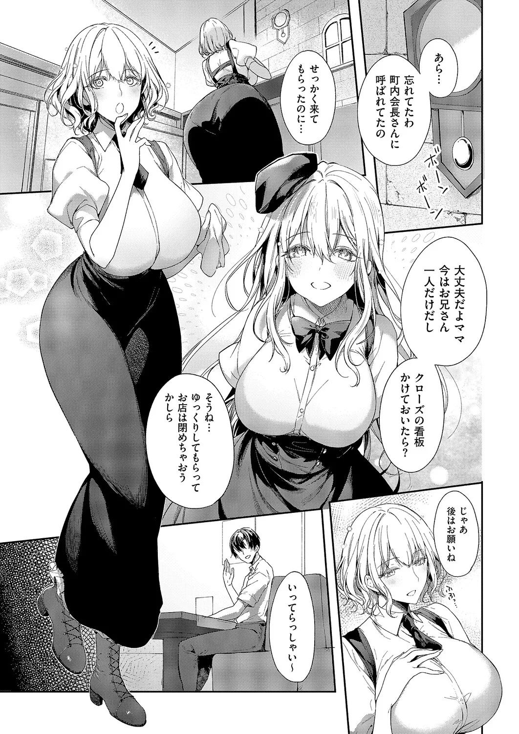 コミック エグゼ 61 Page.288