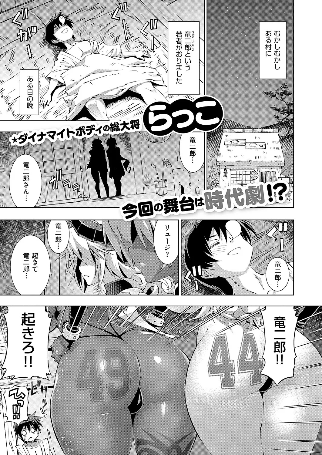 コミック エグゼ 61 Page.300