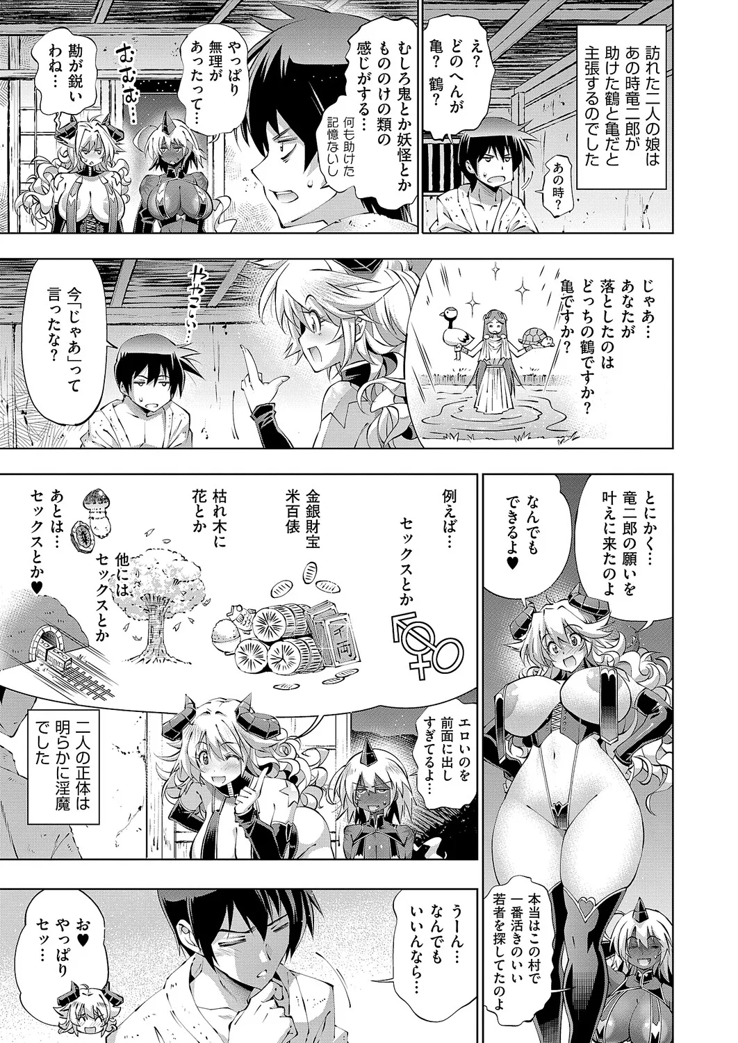 コミック エグゼ 61 Page.302