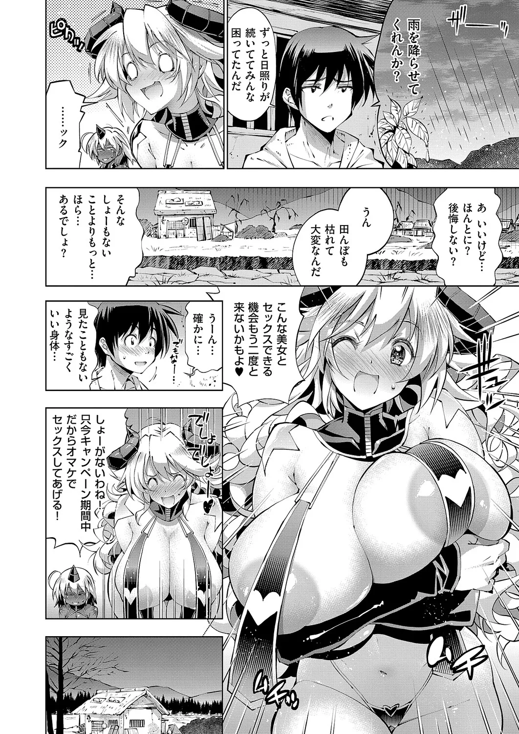 コミック エグゼ 61 Page.303