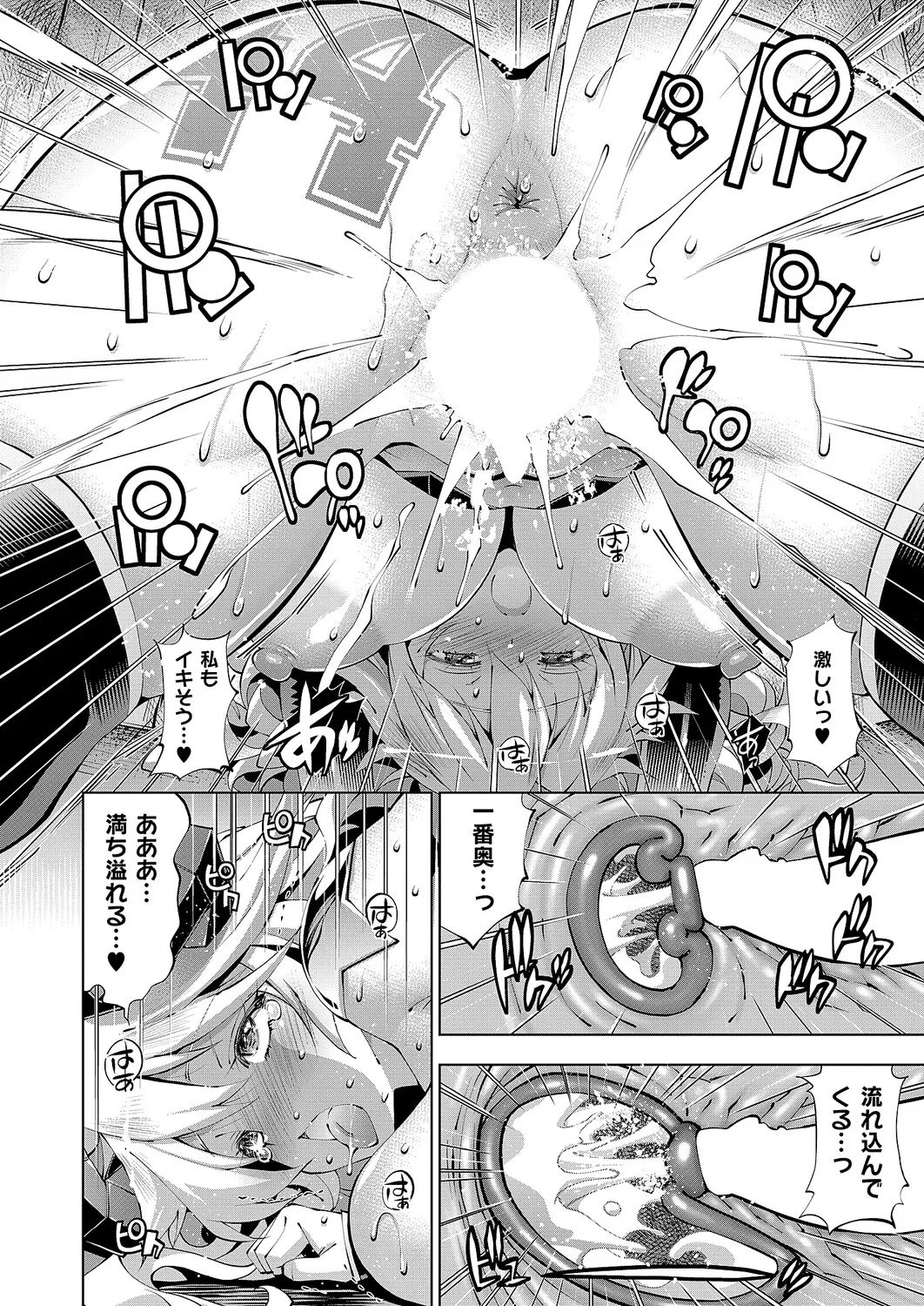 コミック エグゼ 61 Page.319