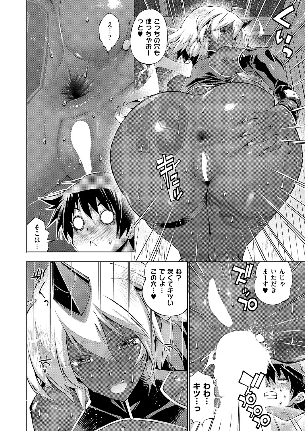 コミック エグゼ 61 Page.321