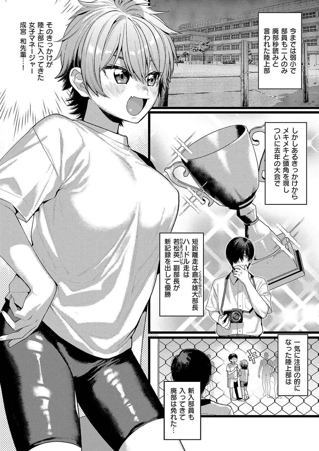 コミック エグゼ 61 Page.331