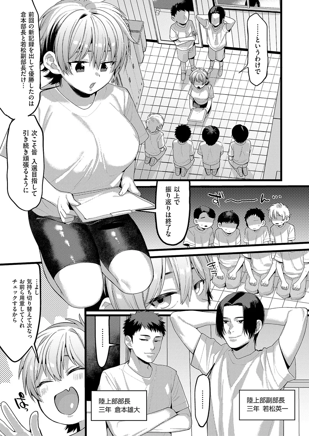 コミック エグゼ 61 Page.333