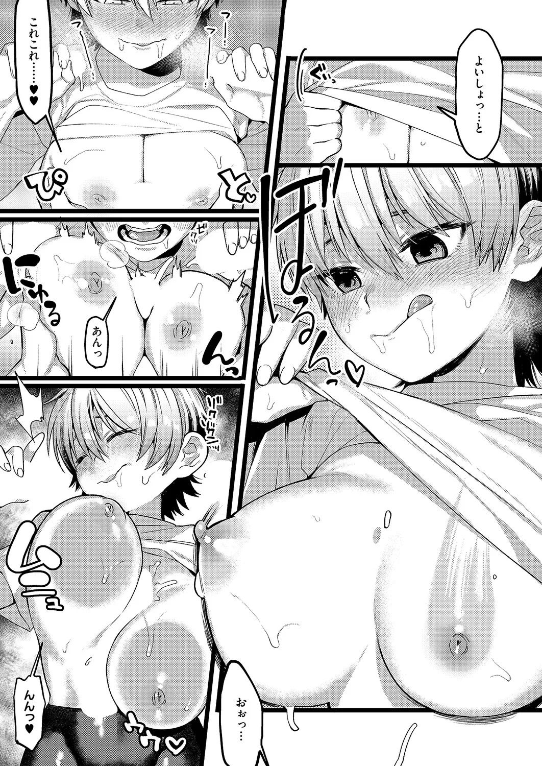 コミック エグゼ 61 Page.338