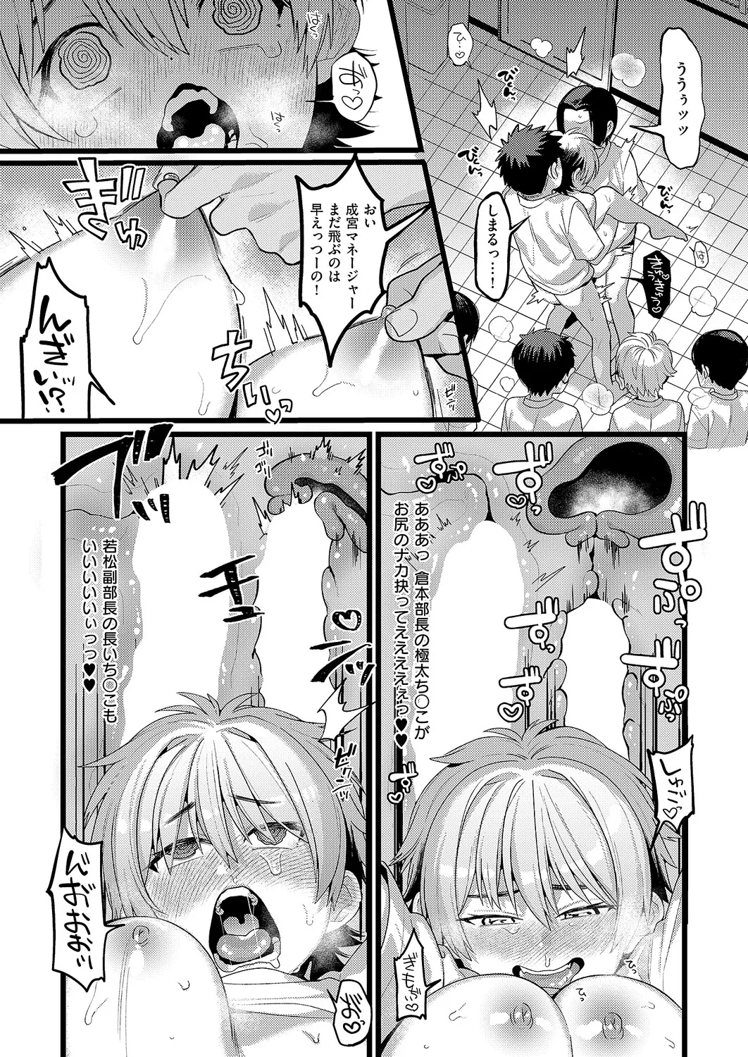 コミック エグゼ 61 Page.347