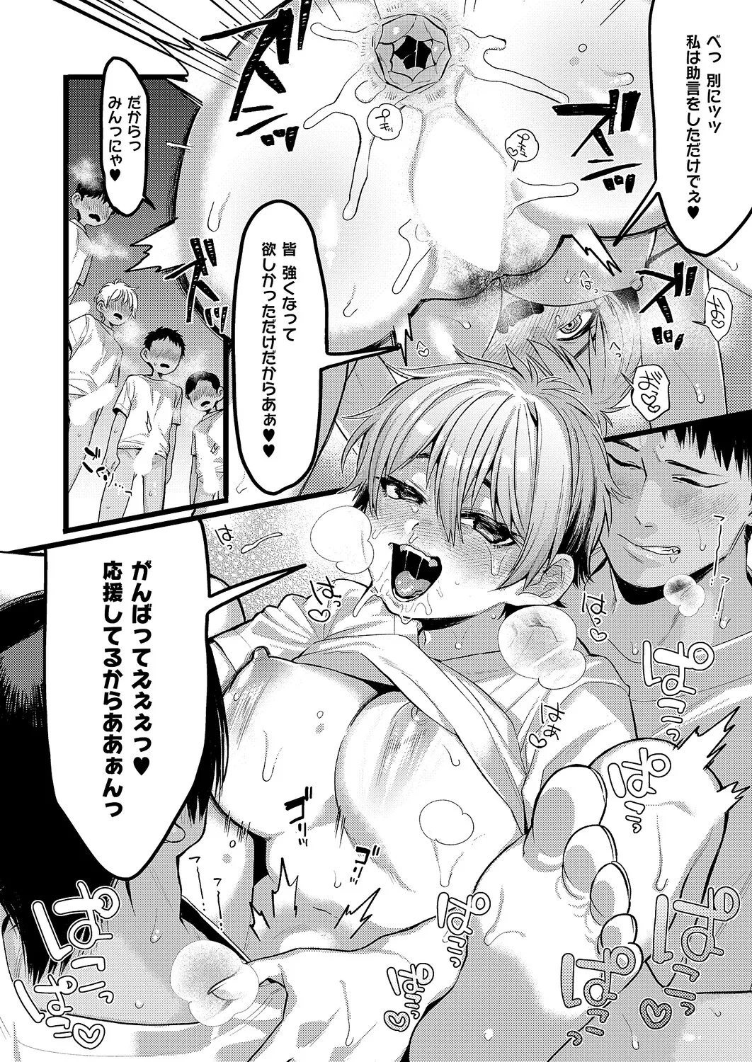 コミック エグゼ 61 Page.349