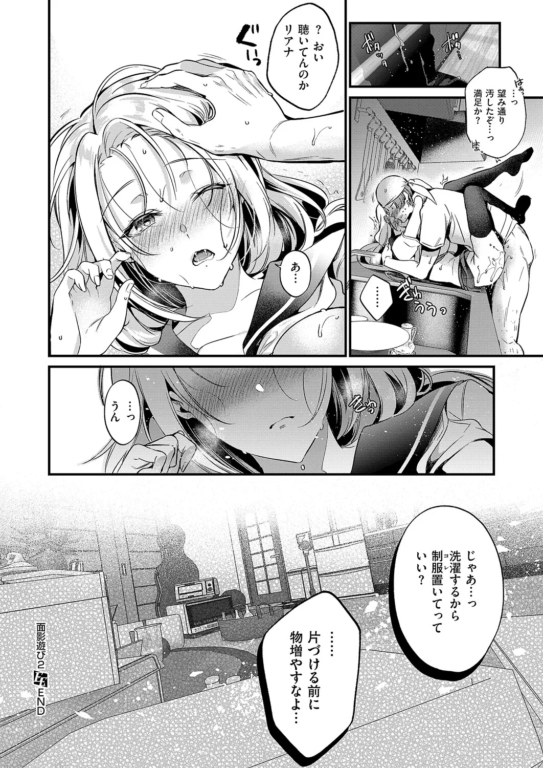 コミック エグゼ 61 Page.35