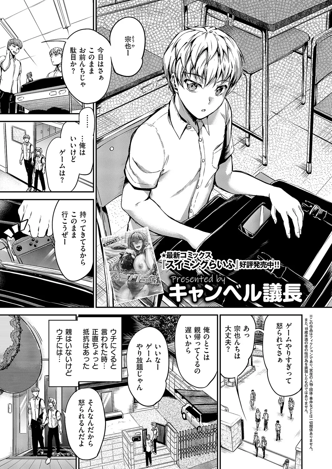 コミック エグゼ 61 Page.354