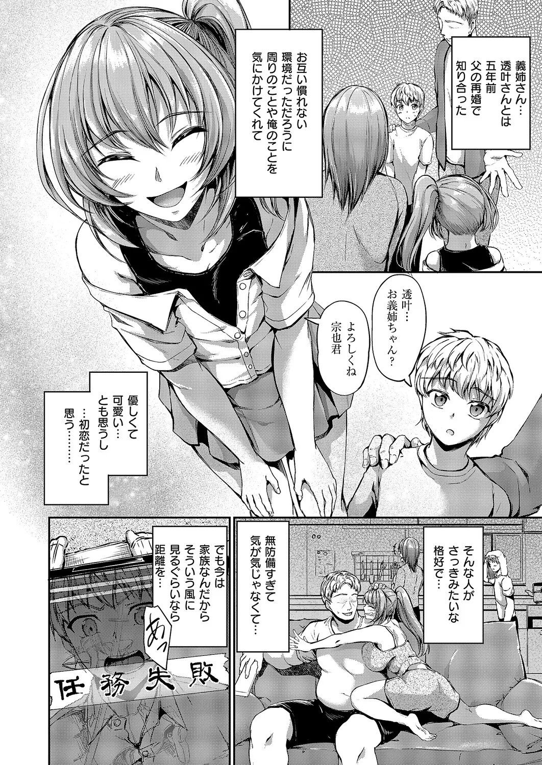 コミック エグゼ 61 Page.357