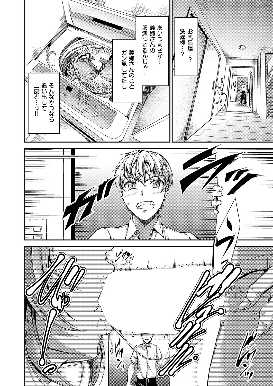 コミック エグゼ 61 Page.359