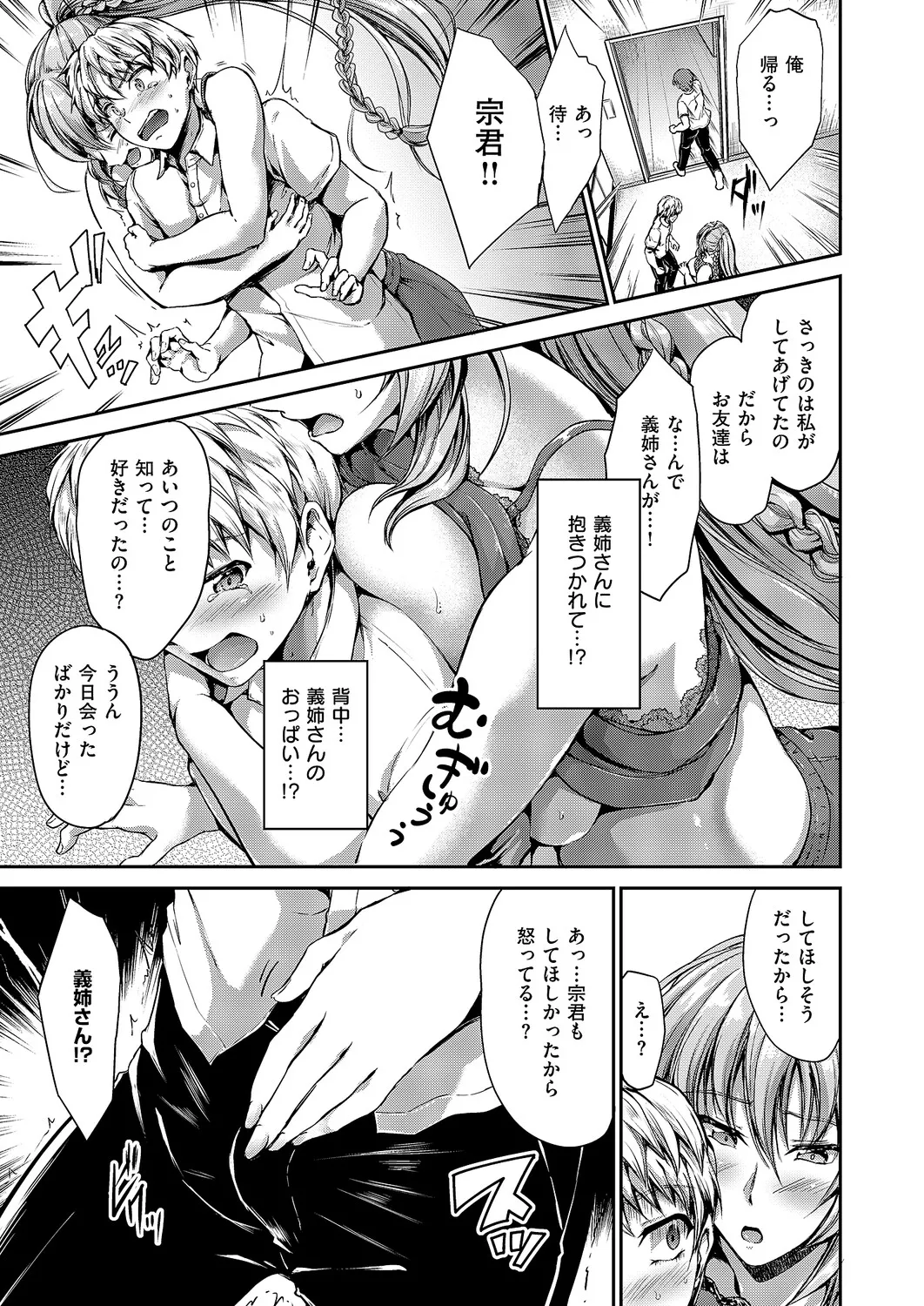 コミック エグゼ 61 Page.362