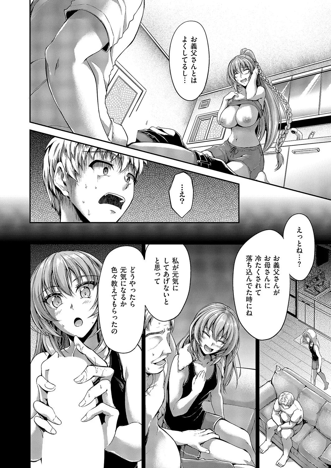 コミック エグゼ 61 Page.369