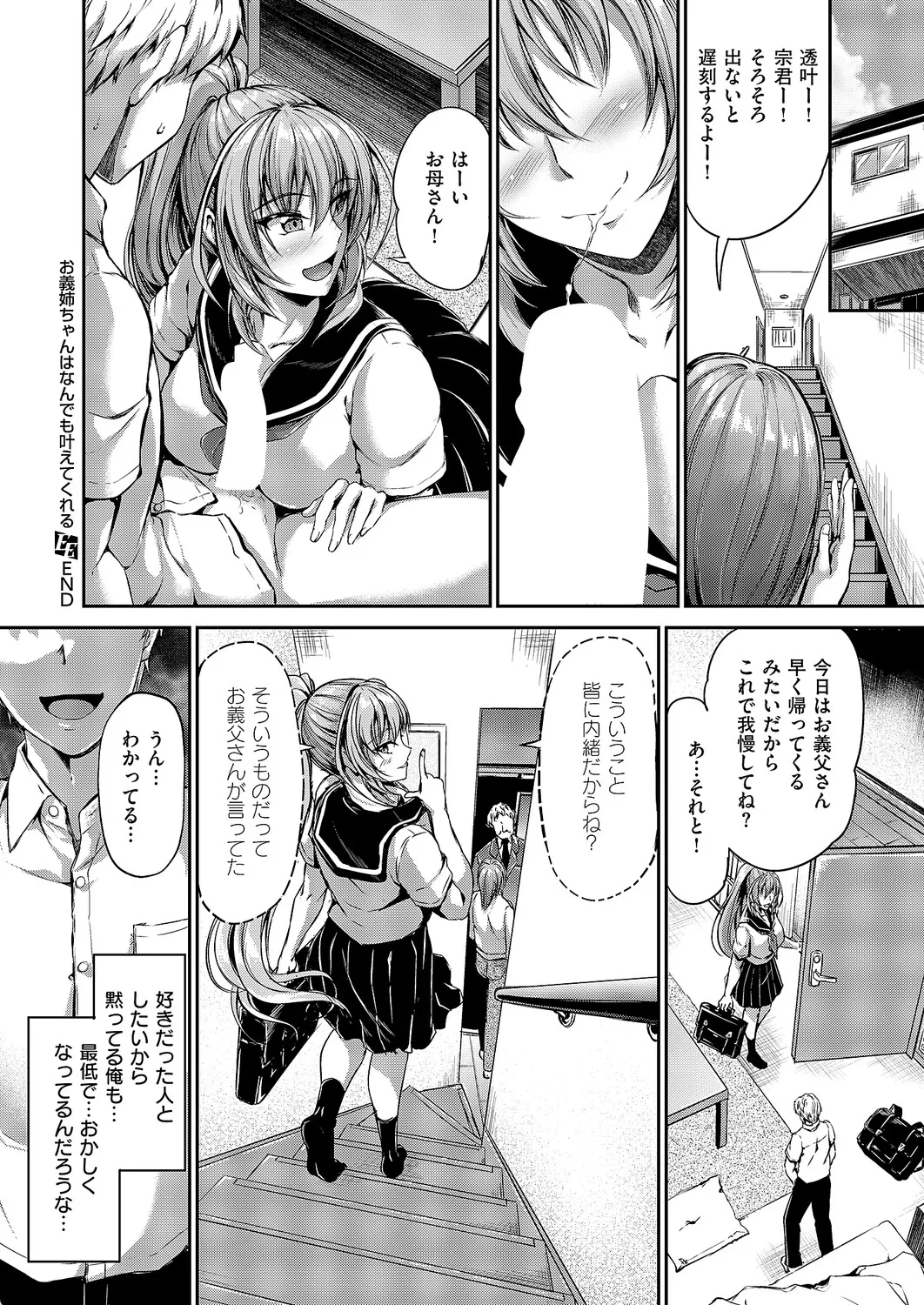 コミック エグゼ 61 Page.389