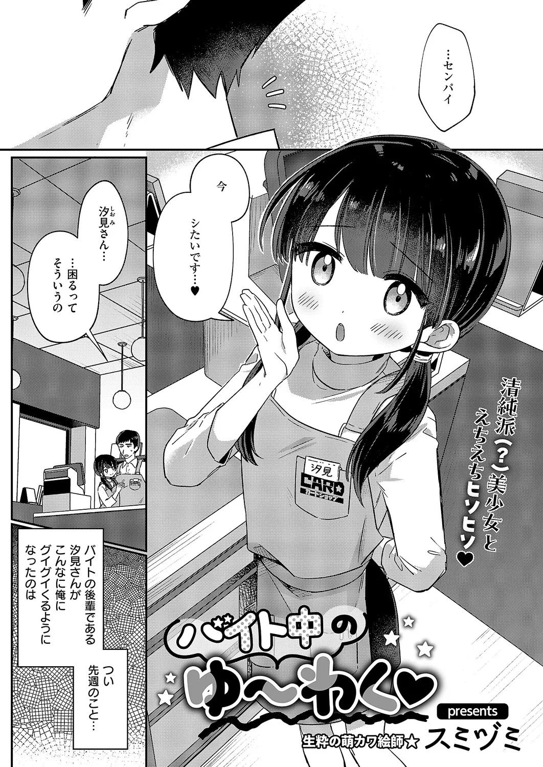コミック エグゼ 61 Page.390