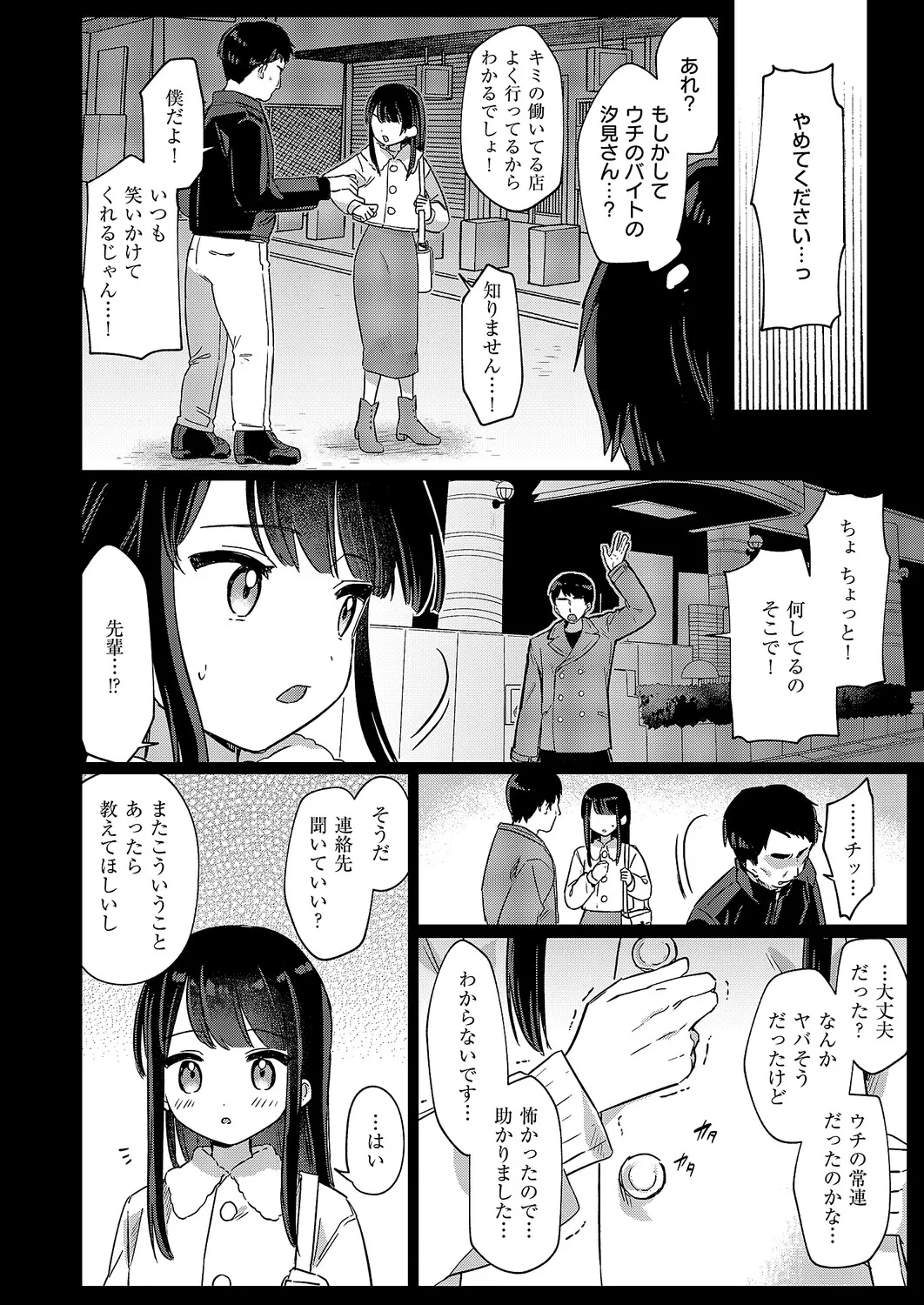コミック エグゼ 61 Page.391