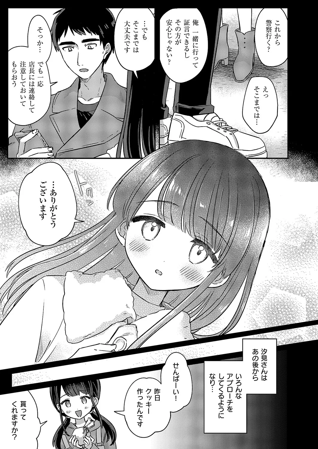 コミック エグゼ 61 Page.392