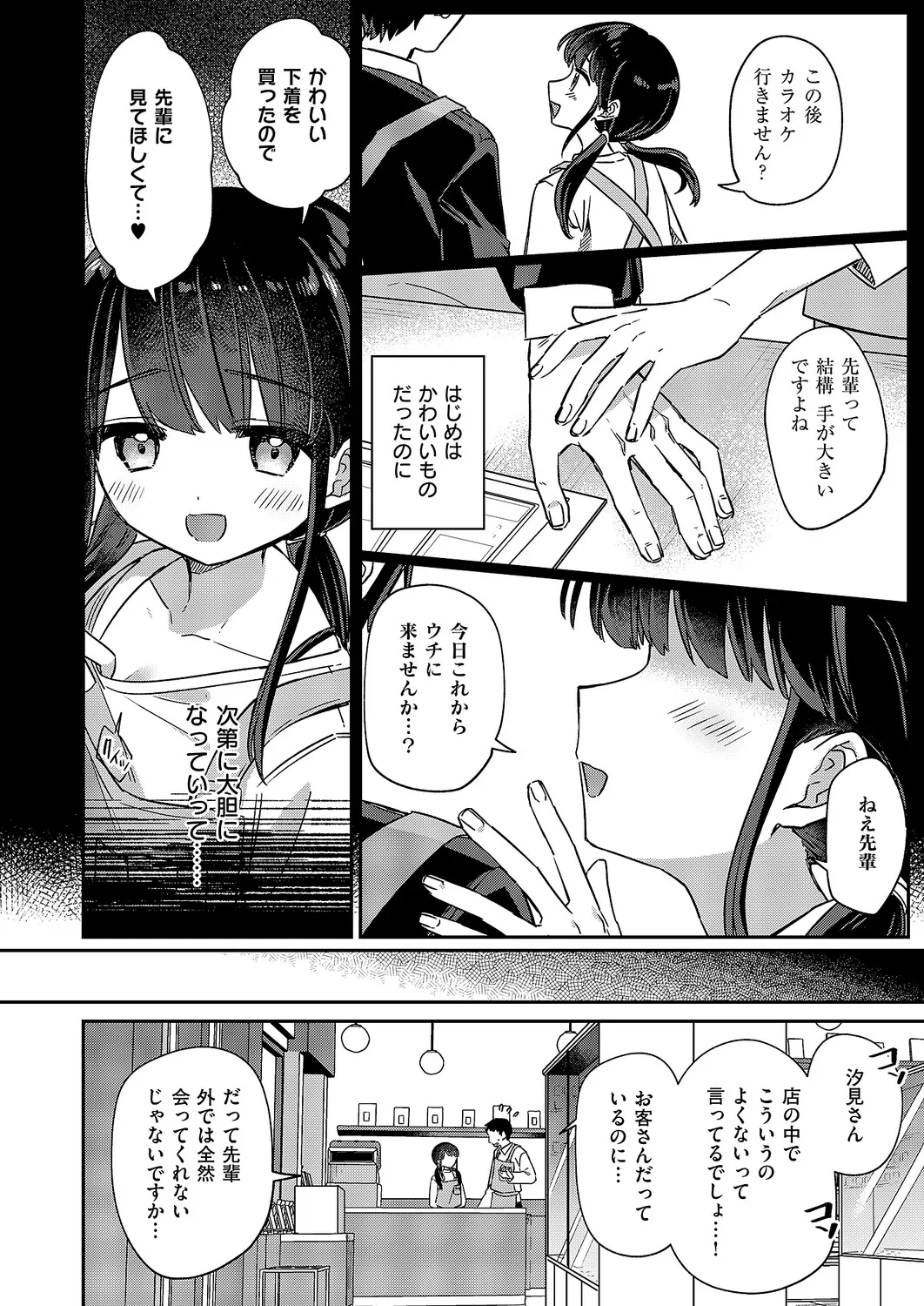 コミック エグゼ 61 Page.393