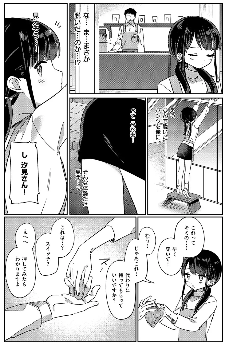 コミック エグゼ 61 Page.396